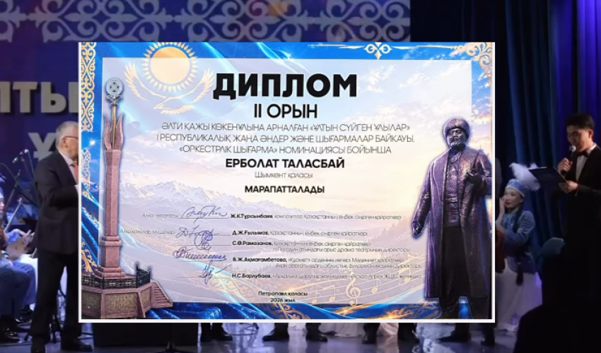 ШЫМКЕНТТІК МУЗЫКА МАМАНЫ РЕСПУБЛИКАЛЫҚ БАЙҚАУДА ЕКІНШІ ОРЫН АЛДЫ