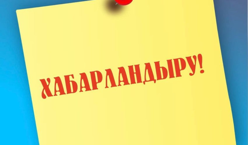 Құрметті қала тұрғындары!  «Тәуелсіздік ұрпақтары» гранты бойынша хабарландыру