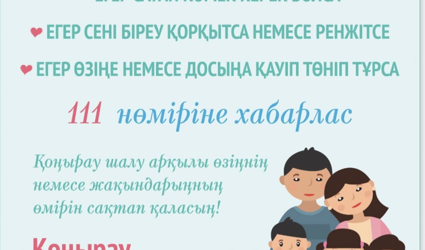 Назар аударыңыз!