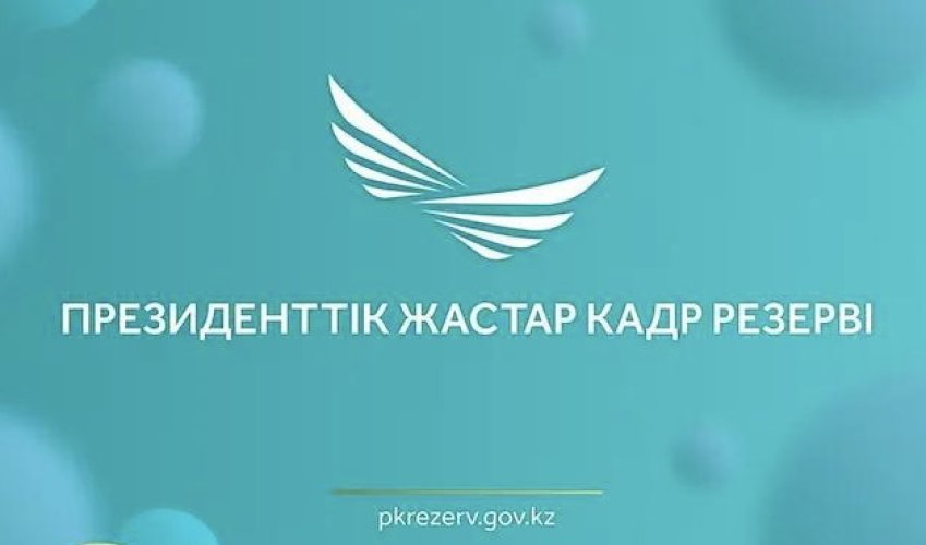ПЖКР: ҮМІТКЕРЛЕРДЕН ҚҰЖАТ ҚАБЫЛДАУ АЯҚТАЛДЫ