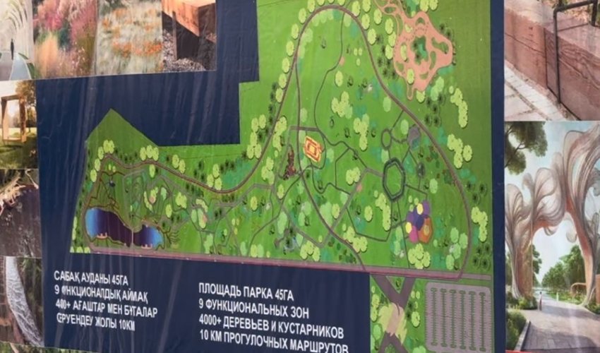 ШЫМКЕНТЕ БҰРЫҢҒЫ ҚОҚЫС ПОЛИГОНЫ ОРНЫНДА ЭКОПАРК ҚҰРЫЛЫСЫ БАСТАЛДЫ
