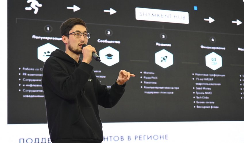 ШЫМКЕНТТЕ IT САЛАСЫНЫҢ МҮМКІНДІКТЕРІН ТАНЫСТЫРҒАН ФОРУМ ӨТТІ