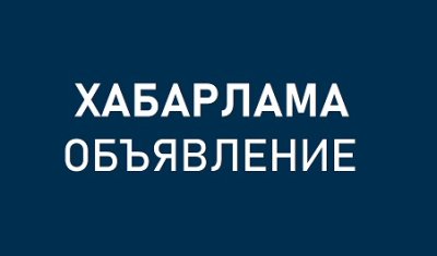 ПРЕСС-РЕЛИЗ