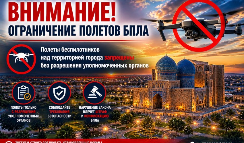 Уважаемые жители и гости города Туркестан!