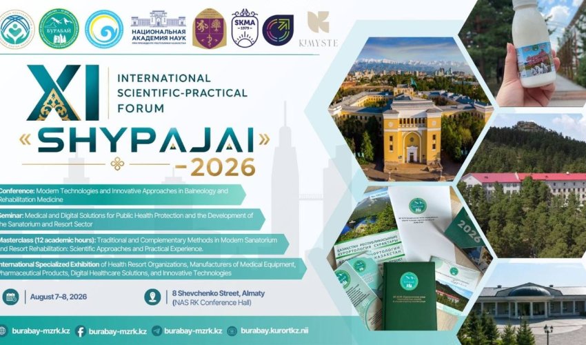 Алматыда «Шипажай-2026» XI халықаралық ғылыми-практикалық форумы өтеді