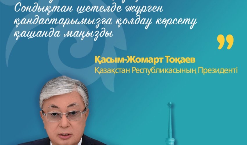 «Ата жолы» картасы: дүние жүзіндегі этникалық қазақтар тарихи Отанына оралып, елге қызмет ету мүмкіндігін пайдаланады