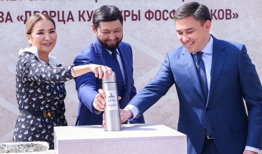 ШЫМКЕНТТЕ ЖАҢА «ФОСФОРШЫЛАР МӘДЕНИЕТ САРАЙЫ» ҒИМАРАТЫНЫҢ ҚҰРЫЛЫСЫ БАСТАЛДЫ