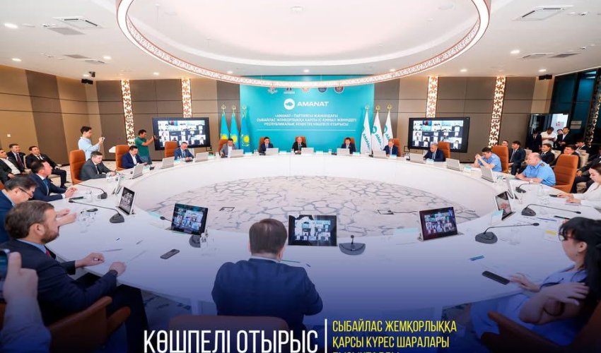 КӨШПЕЛІ ОТЫРЫС: СЫБАЙЛАС ЖЕМҚОРЛЫҚҚА ҚАРСЫ КҮРЕС ШАРАЛАРЫ ПЫСЫҚТАЛДЫ