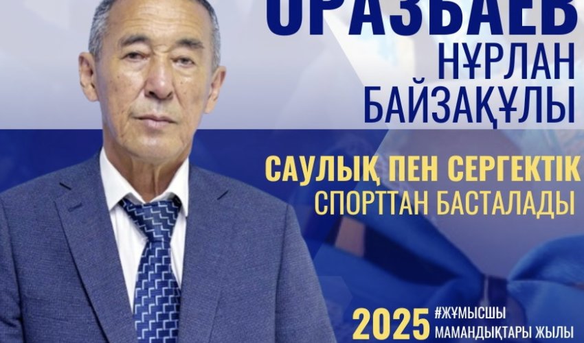 ШЫН ҰСТАЗ – ЖҮРЕК ЖЫЛУЫН ШӘКІРТКЕ АРНАҒАН ЖАН