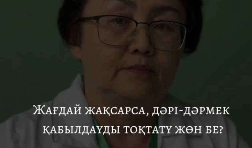 ДЕНСАУЛЫҚ САҚТАУ МИНИСТРЛІГІ АРТЕРИЯЛЫҚ ҚЫСЫМДЫ  БАҚЫЛАП СКРИНИНГТЕН ТҰРАҚТЫ ТҮРДЕ ӨТУГЕ ШАҚЫРАДЫ