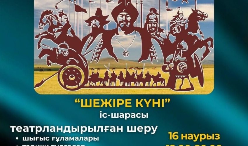В ЭТОМ ГОДУ НАУРЫЗ В ШЫМКЕНТЕ НАЧНУТ ОТМЕЧАТЬ С 16 МАРТА