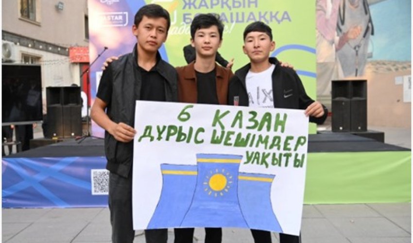 БОЛАШАҚҚА ҰМТЫЛЫС: ЖАСТАРДЫҢ ЖАҢА БАСТАМАЛАРЫ