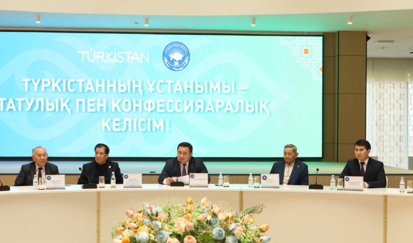 ТҮРКІСТАННЫҢ ҰСТАНЫМЫ - ТАТУЛЫҚ ПЕН КОНФЕССИЯАРАЛЫҚ КЕЛІСІМ