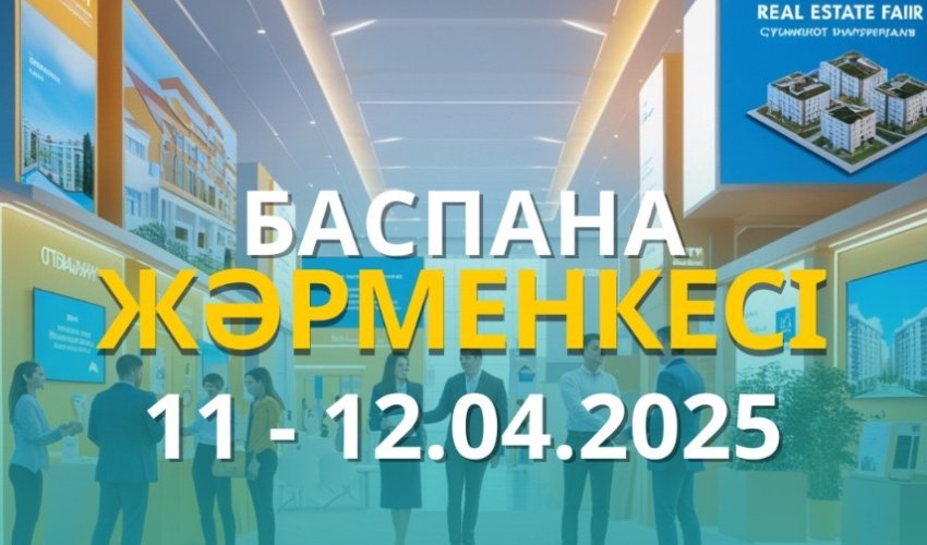 ШЫМКЕНТ ҚАЛАСЫНДАҒЫ ЖЫЛЖЫМАЙТЫН МҮЛІК ЖӘРМЕҢКЕСІ!