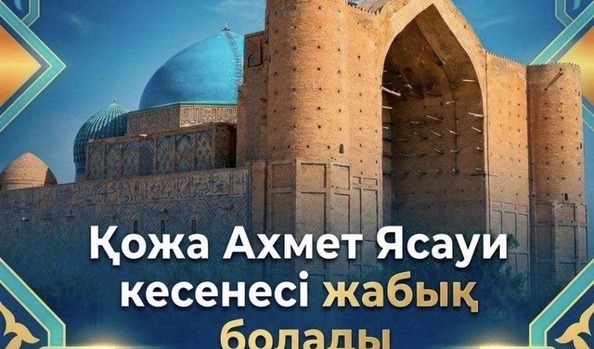 ХАБАРЛАНДЫРУ