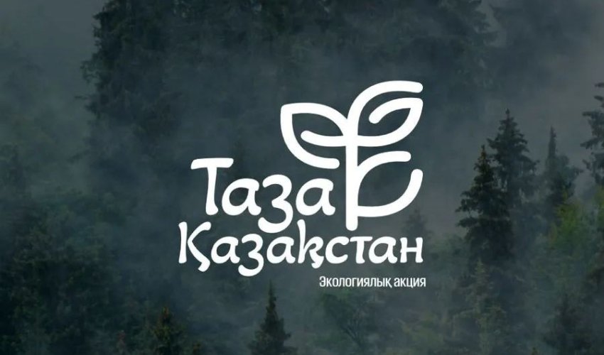 ТҰРАН АУДАНЫНДА «ТАЗА ҚАЗАҚСТАН» ЭКОЛОГИЯЛЫҚ АКЦИЯСЫ ӨТТІ