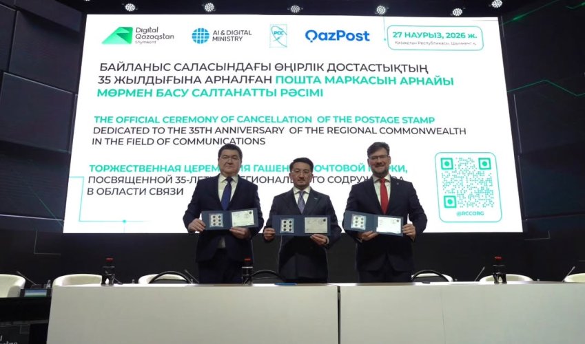 ЖАҢА ПОШТА МАРКАСЫ – ӨҢІРЛІК ЫНТЫМАҚТАСТЫҚҚА 35 ЖЫЛ