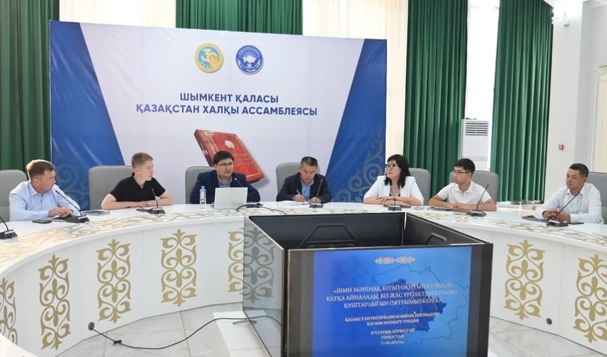 В Шымкенте презентовали проект «Читающая нация»