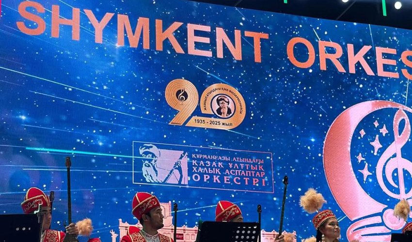 ОРКЕСТРЛЕР ШЕРУІ ҚАЛА ТҰРҒЫНДАРЫНА МӘДЕНИ ДЕМАЛЫС СЫЙЛАДЫ