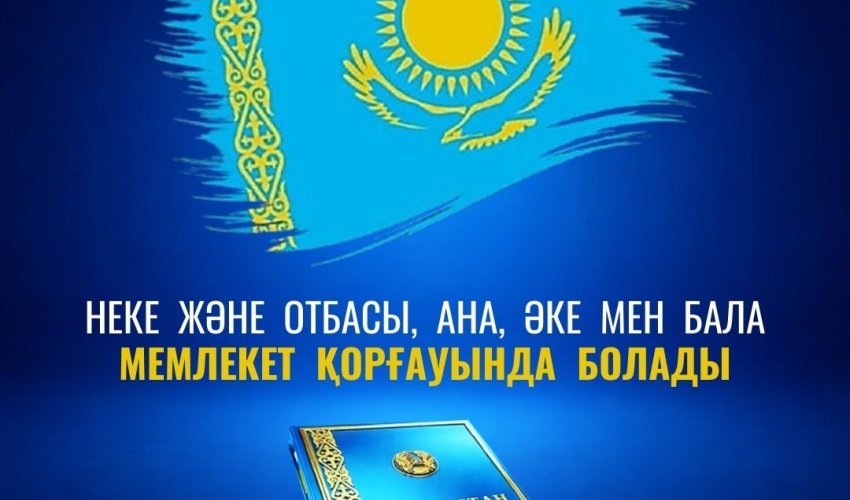НЕКЕ ЖӘНЕ ОТБАСЫ: АНА, ӘКЕ МЕН БАЛА МЕМЛЕКЕТ ҚОРҒАУЫНДА БОЛАДЫ