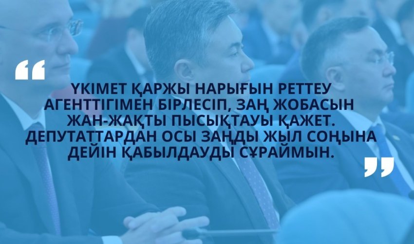 ЦИФРЛЫҚ ТЕҢГЕ – ЖАҢА ЭКОНОМИКАЛЫҚ СЕРПІН