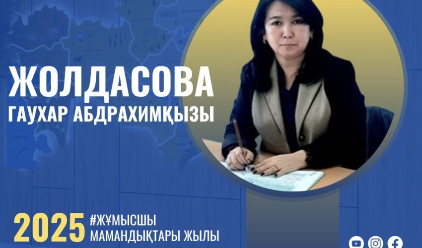 КӨРКЕМ СӨЗДІҢ ҚҰДІРЕТІН ТҮСІНУГЕ ТӘРБИЕЛЕП ЖҮРГЕН ҰСТАЗ