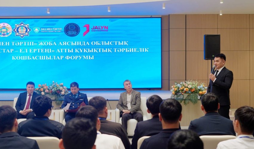 «ЗАҢ МЕН ТӘРТІП»: ТҮРКІСТАНДА «БІЛІМДІ ЖАСТАР – ЕЛ ЕРТЕҢІ» АТТЫ ОБЛЫСТЫҚ КӨШБАСШЫЛАР ФОРУМЫ ӨТТІ
