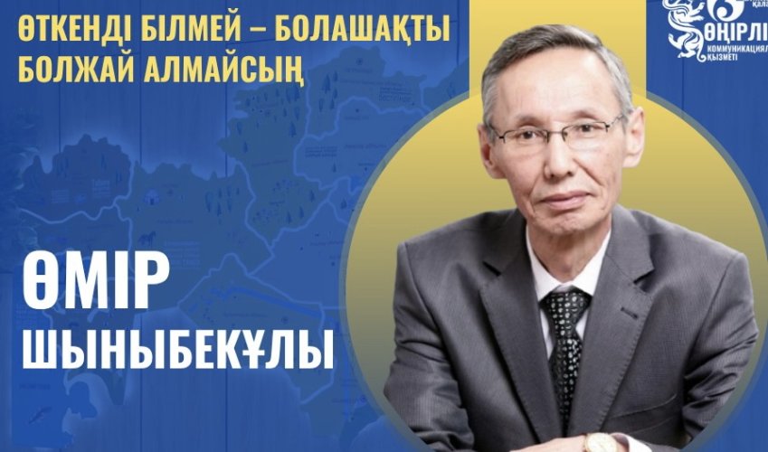 КӘСІБИ МІНДЕТІМЕН ҚАТАР, АЗАМАТТЫҚ БЕЛСЕНДІЛІКТІ ДЕ ҚАТАР АЛЫП ЖҮРГЕН ЖАН