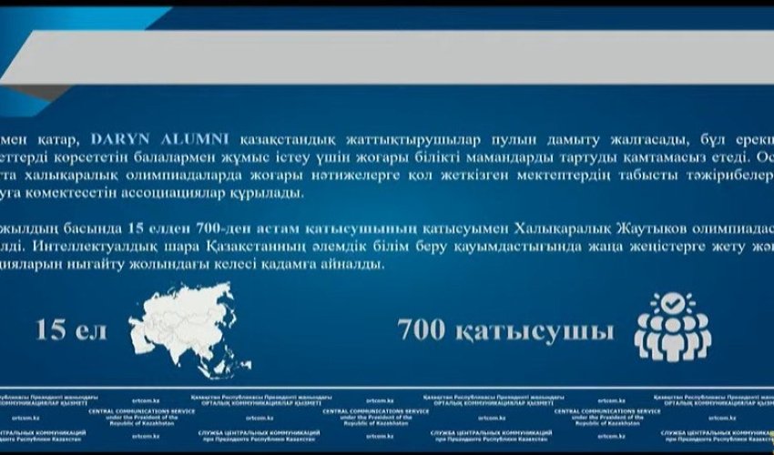 Қазақстан -Олимпиада жүлдегерлерін көтермелеу тәжірибесі бар санаулы елдердің бірі