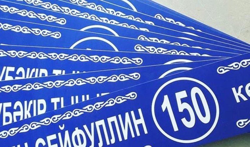 Ономастика және тіл: атаулардың өзара байланысы мен қызметі
