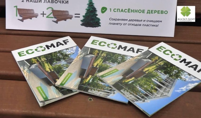 «Жасыл даму» АҚ Қазақстандағы бірегей экологиялық өндірісті қолдайды