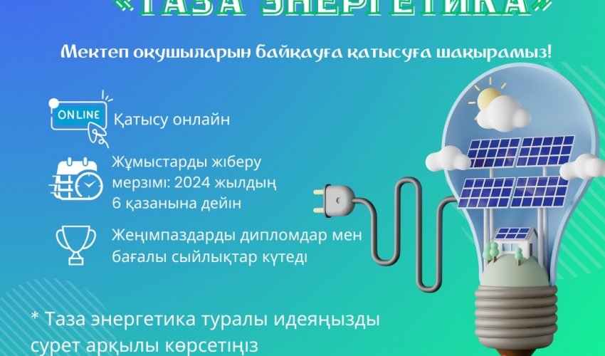 Хабарландыру